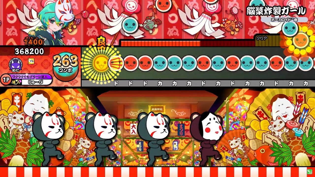 【HS×1.5】脳漿炸裂ガール(裏譜面) 全良【太鼓の達人ニジイロver.】