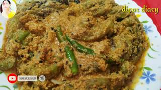 Jinger Jhal । Jhinger Jhal Recipe । Bengali  Vegetarian Recipe of Ridged Gourd ।