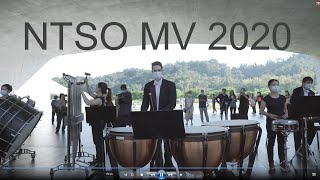 NTSO國立臺灣交響樂團MV(2020)