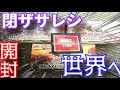 【遊戯王】ハロウィンは新弾ブレイジングボルテックス！開封！！