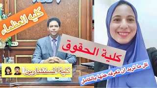 الفرقة الأولى  - المدخل للعلوم القانونية -  المحاضرة الأولى