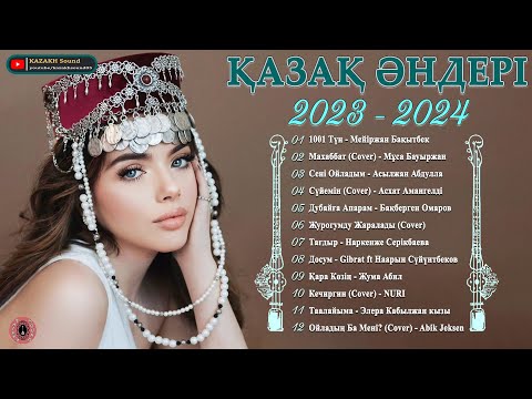 ҚАЗАҚ МУЗЫКА 2024 ✅ ЛУЧШИЕ ПЕСНИ 2024 ✅ ҚАЗАҚША ҮЗДІК ӘНДЕР 2024 #әндер2023