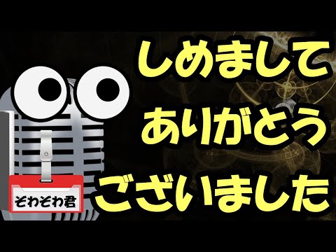 【ASMR】2019年しめましてありがとうございました！良いお年を♪