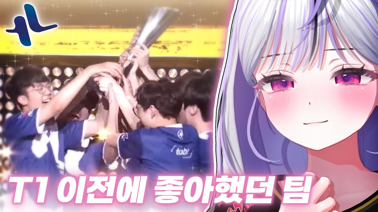 내가 T1에 빠르게 몰입할 수 있었던 이유