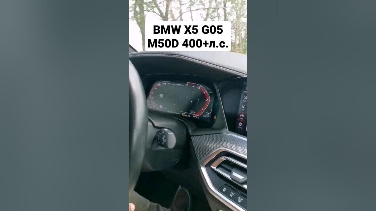 Разгон bmw x5