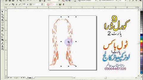 2- CorelDraw 9 | How To Use Pick, FreeHand, Rectangle and Ellipse Tools | Lunar Computer College
