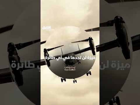 ميزة لن تجدها في أي طائرة