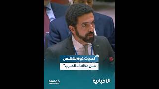مندوب سوريا بالأمم المتحدة: تواجه سوريا تحديات كبيرة في تقييم وتدمير البرنامج الكيميائي