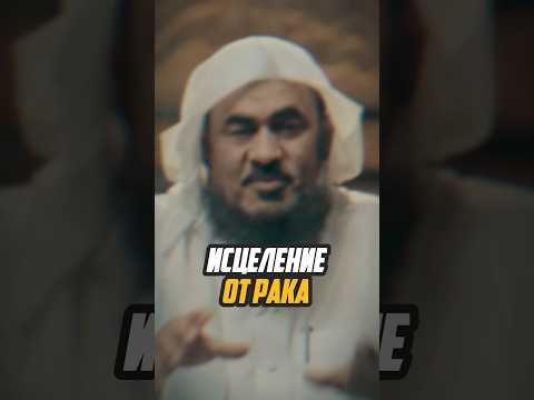 Исцеление от рака… Абдуррахман Аль-Бахили