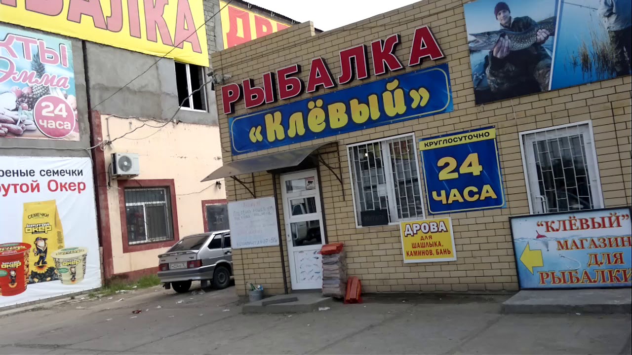 Магазин Рыболов Круглосуточно В Москве