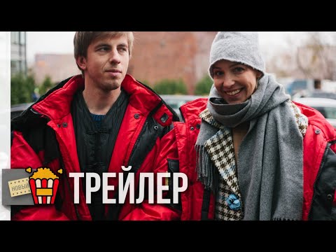 БИХЭППИ (Сезон 1) — Трейлер #2 | 2019