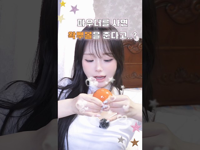 ????왁뿌볼을 주는 콜라보?!????