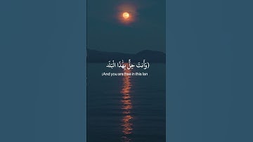 عبد الباسط عبد الصمد | سورة البلد | تلاوة رائعة | #abdulbasit