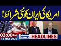 Pak India Conflict | US sets new conditions for Iran! | 3 AM News Headlines | 18 May 2026 | SAMAA TV