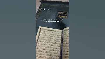 سورة ال عمران بصوت ياسر الزيلعي #اكسبلور_فولو #حالات #اكسبلور #لايك #ستوريات #قرآن #انشر_تؤجر