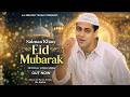 Eid Mubarak Dj Remix Galwan Movie Song Salman Khan New Eid Anthem Dj Eid Mubarak Song Eid Mubarak Dj Remix Galwan Movie Song Salman Khan New Eid Anthem Dj Eid Mubarak Song