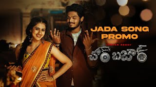  Jada Song Promo | Chor Bazaar | Akash Puri | Ram Miriyala | Mittapalli Surender | Suresh Bobbili Image