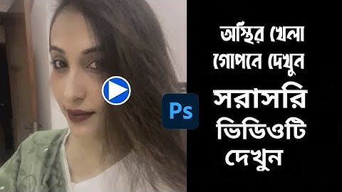 How To Joint Picture Editing Background in Photoshop cc , PS Tech | Part- 09