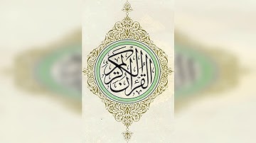 سورة الاسراء .الشيخ خالد القحطاني