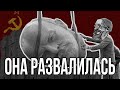 Ежи Сармат смотрит "ПОЧЕМУ РУХНУЛ СССР?" (NAP)