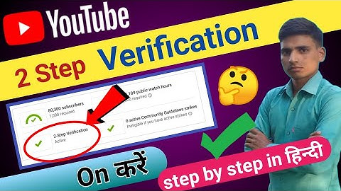 YouTube two step verification done kaise karen//two step verification complete tutorial in hindi// 2