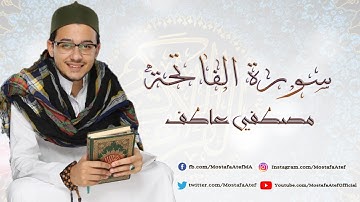 Surah Al-Fatihah - Mostafa Atef| سورة الفاتحة - مصطفي عاطف