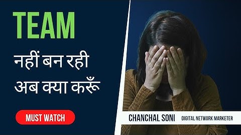 Team नहीं बन रही अब क्या करूँ | How to build Team in Network Marketing | FLP