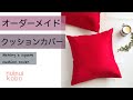 45cm角クッションカバー #オーダーメイド #インテリア #クッションカバー #ハンドメイド #星座