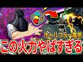 【上鳴魔王】最強火力チューニングのオールフォー電気が強すぎる【ヒロアカUR】【僕のヒーローアカデミアウルトラランブル】