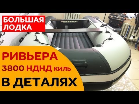 Большая Лодка Фото