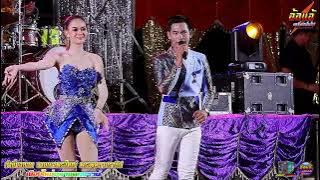 ลำซิ่ง โต๊ด เสียงทอง ชมคำ,เทวาแดนซ์,เลม่อนแบนด์,เมืองใหม่มหานครซาวด์