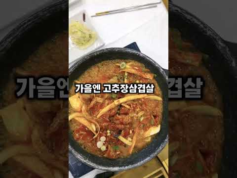가을 제천, 청풍호 여행 코스의 완성 ‘보약한첩’