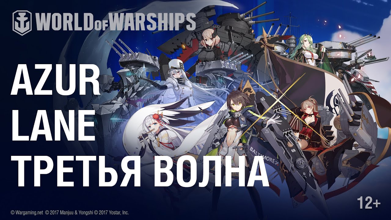 world of warships azur lane voice mod