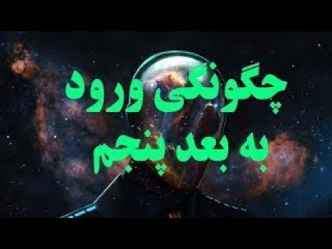 تصویری: ورود دروازه ای به چه معناست؟