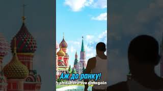 Ак чорний запорожець #bestmusic #dancemix #рекомендации