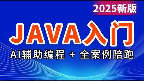 2025黑马程序员Java基础入门+AI智能辅助编程全套视频教程-day08-04-匿名内部类-使用场景