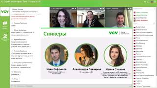 Вебинар от VCV: Пошаговая инструкция по запуску успешной стажировки