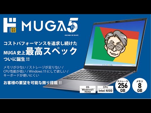新品☆未開封【ドンキPC】MUGA5 ストイックPC【Intel N100搭載】 Amazon.co.jp: 未開封【ドンキPC】 MUGA5 ストイックPC【Intel