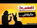 اغضب حكم الإمام الشافعي على المؤذي والخاضع الاتنين إسلام أنور المهدي 