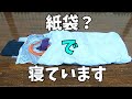 【キャンプ軽量化】ウルトラライト寝袋 Warm & Lightweight sleeping bags