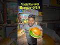 ₹9 Vada Pav & ₹19 Burger in Bhubaneswar | Momos, Maggie | Ram Mandir Street Food #odiashorts #viral