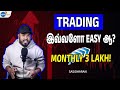Trading  millionaire   simple tradeco  sasidharan  josh talks tamil