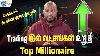 #trading செய்து #millionaire ஆவது ரொம்ப #simple @Trade_Co_ | Sasidharan | Josh Talks Tamil