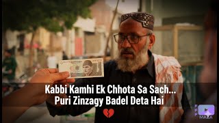 Tarazu-e-Imaan | Short Film | Ek Sach Jo Zindagi Badal Gaya | Islamic Moral Story in Urdu screenshot 3