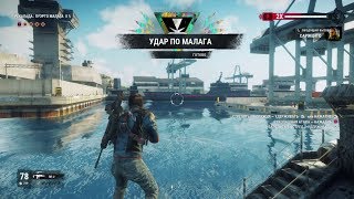 Прохождение Just Cause 4 - Удар по Малага #13