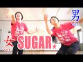 ジャズダンス振り付け☆かっこいい×かわいい×簡単×余興（洋楽曲:SUGAR-Maroon5/Jazz Dance）～ＦＤＣ仙台ダンススクール・結婚式やら宴会芸やら学祭やら体育祭！男も女もシュガー編