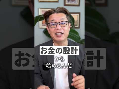 「今の家賃と同じ支払いで家が建ちますよ！」展示場で営業マンにそう言われて、安心してない？【新築│注文住宅│家づくり│戸建】 #家 #リフォーム #家選び