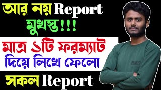 Report writing |Part-01| Report writing format |Report lekhar niyom|Multiple report writing  system