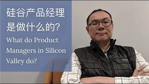 【ENG SUB】硅谷產品經理是做什麼的 / What do Product Managers in Silicon Valley do - 天天要聞