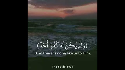 {سوره الاخلاص}  ثلث القران || فارس عباد || حالات واتساب دينية